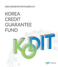 2024년 지속가능경영보고서 (국문)