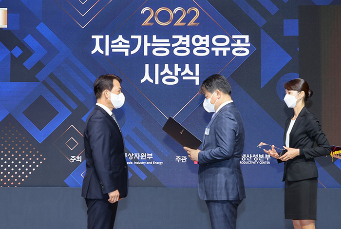 2022 지속가능경영 유공 장관 표창 수상