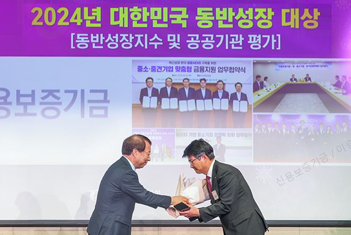 2024년 대한민국 동반성장대상 수상