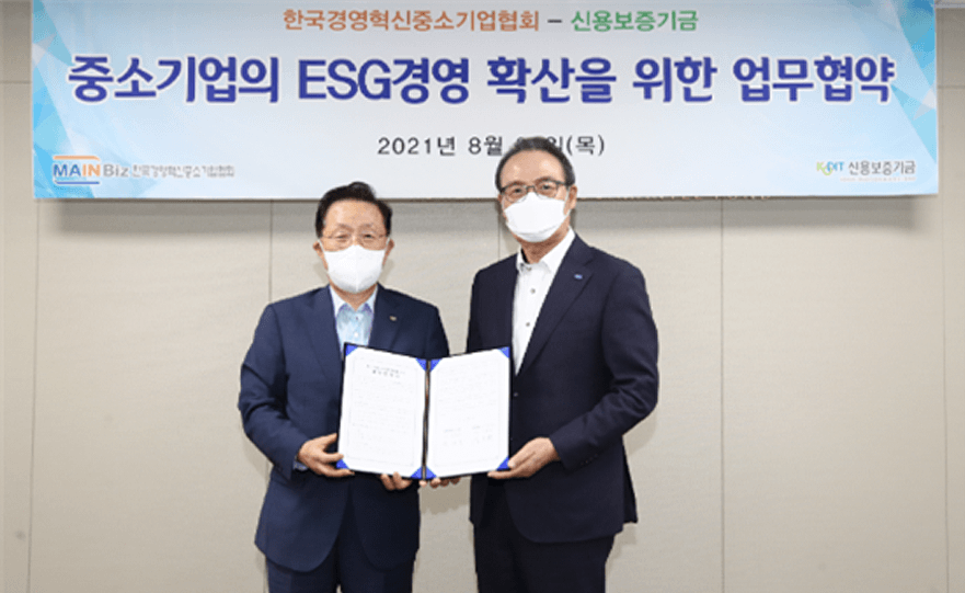 ‘신보-메인비즈’ 간 ESG경영 확산을 위한 업무협약 체결(‘21.8.23)
