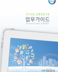 2012년 업무가이드