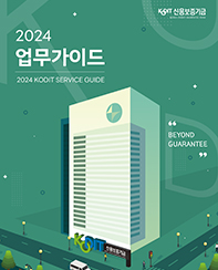 2024년 업무가이드