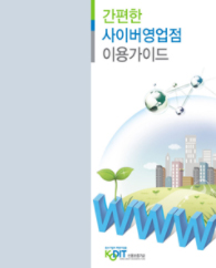 2009년 사이버리플렛