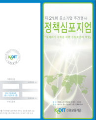 2009년 중소기업주간행사