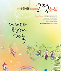 2010년 5-6월 신보사랑 pdf