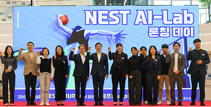 「NEST AI-Lab 론칭데이」