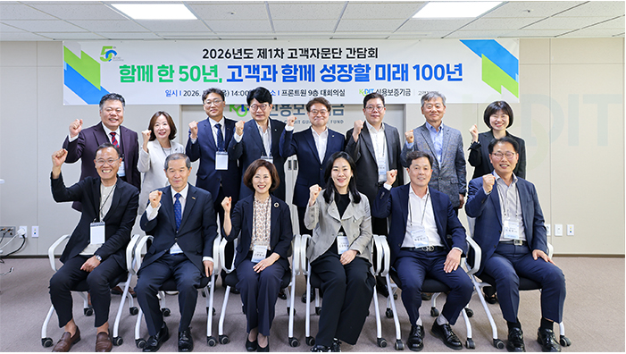 「고객자문단 간담회」