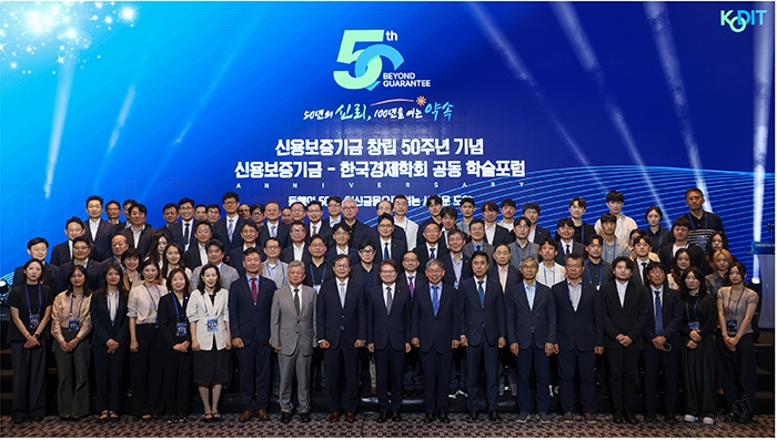「창립 50주년 기념 공동 학술포럼」
