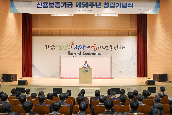 「창립 제50주년 기념행사」