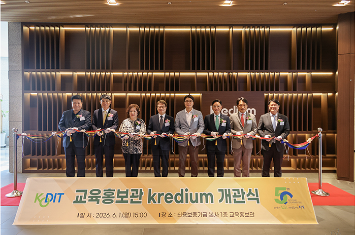 「교육홍보관 개관식 및 마스코트 제막식」