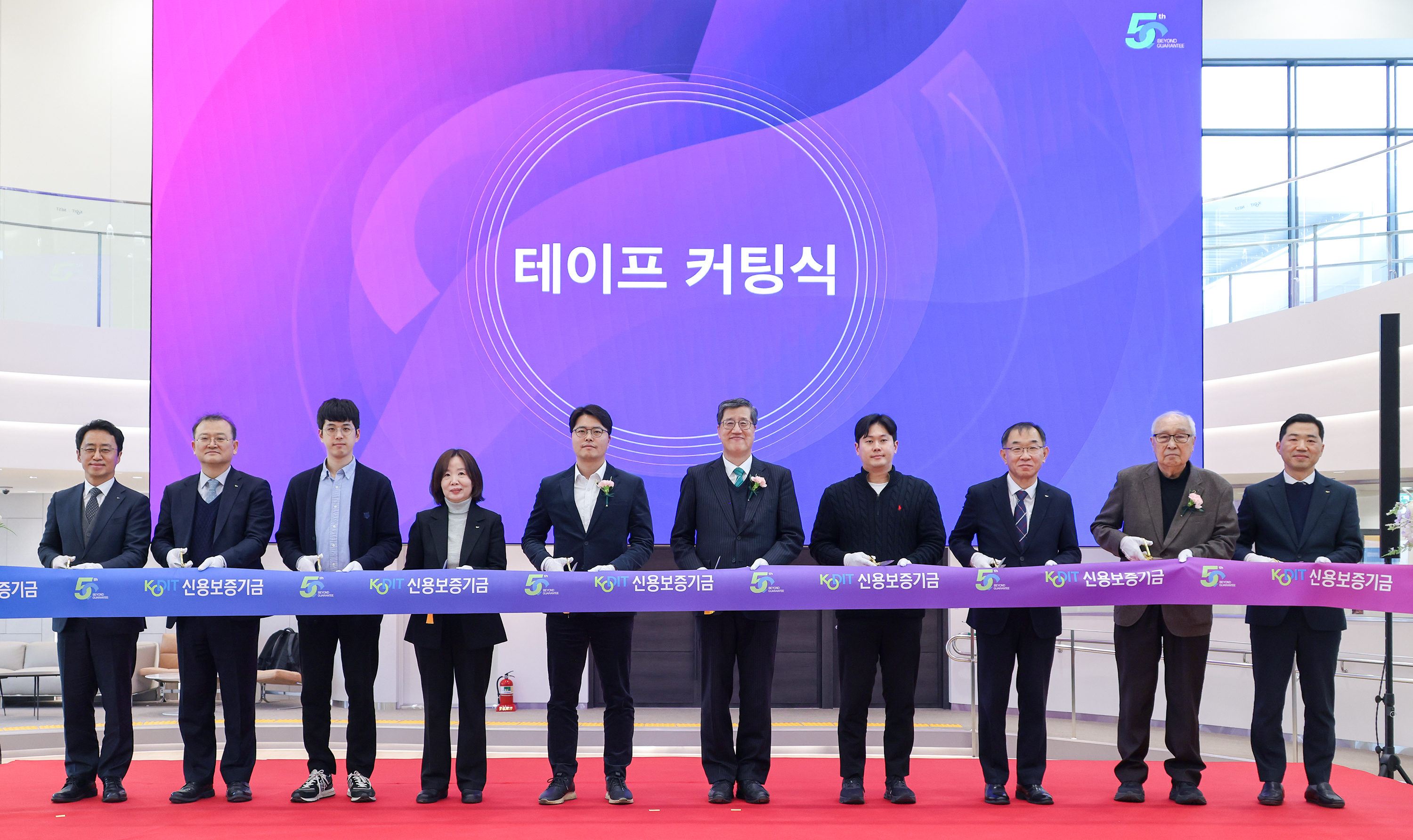 KODIT Chairperson Attends Completion Ceremony of NEST Gwangjin, a Newly Renovated Startup Innovation Hub (January 15, 2026)