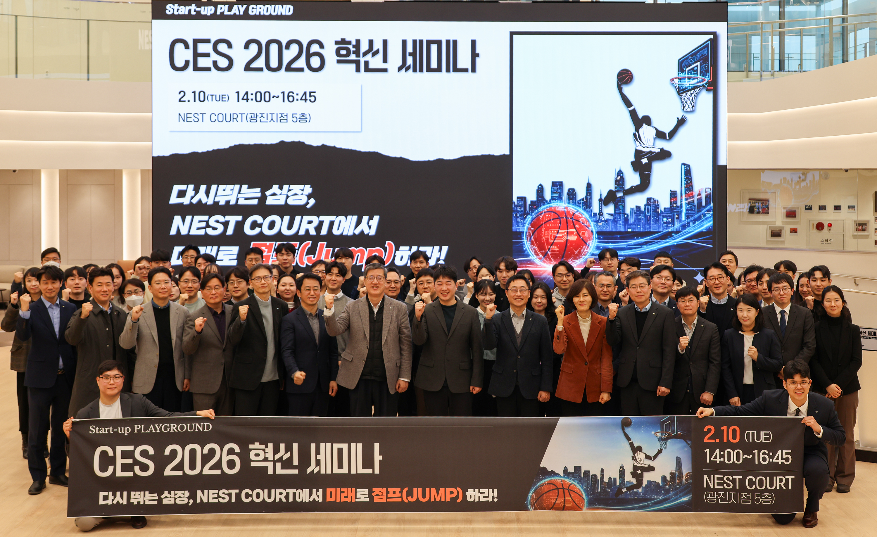 KODIT Chairperson Attends CES 2026 Innovation Seminar at NEST Gwangjin (February 10, 2026)