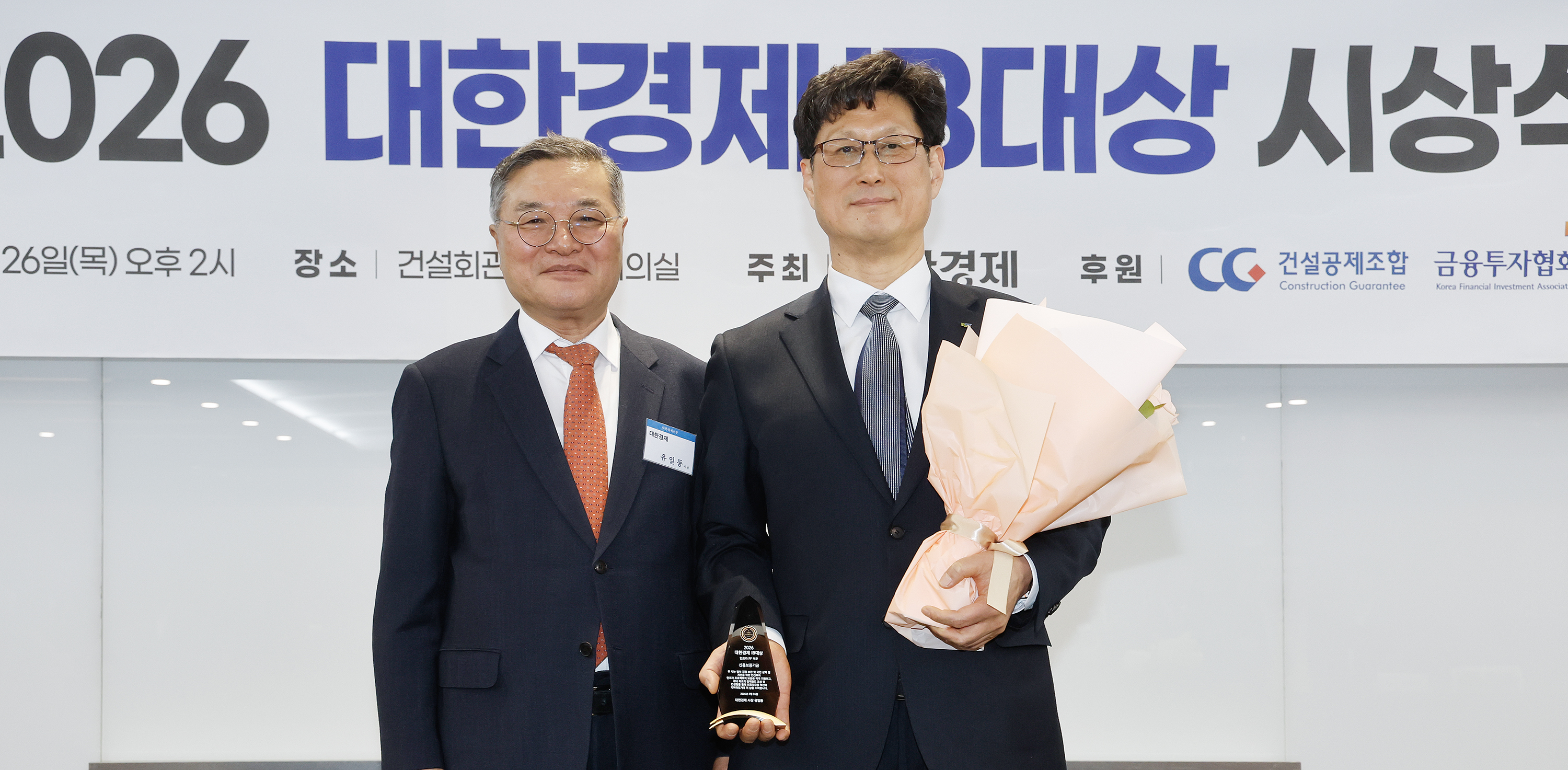 KODIT Receives the 2026 Daehan Economy IB Award in Recognition of its Contribution to Productive Finance (February 26, 2026)