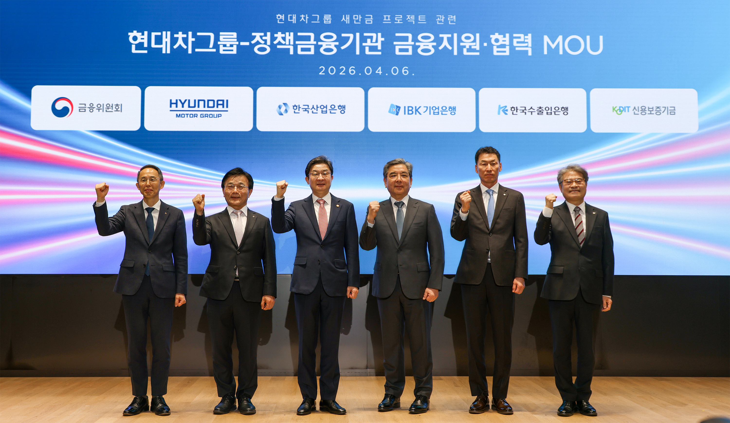KODIT Chairperson Attends MOU Ceremony with Hyundai Motor Group and Policy Finance Institutions for the Saemangeum Project (April 6, 2026)