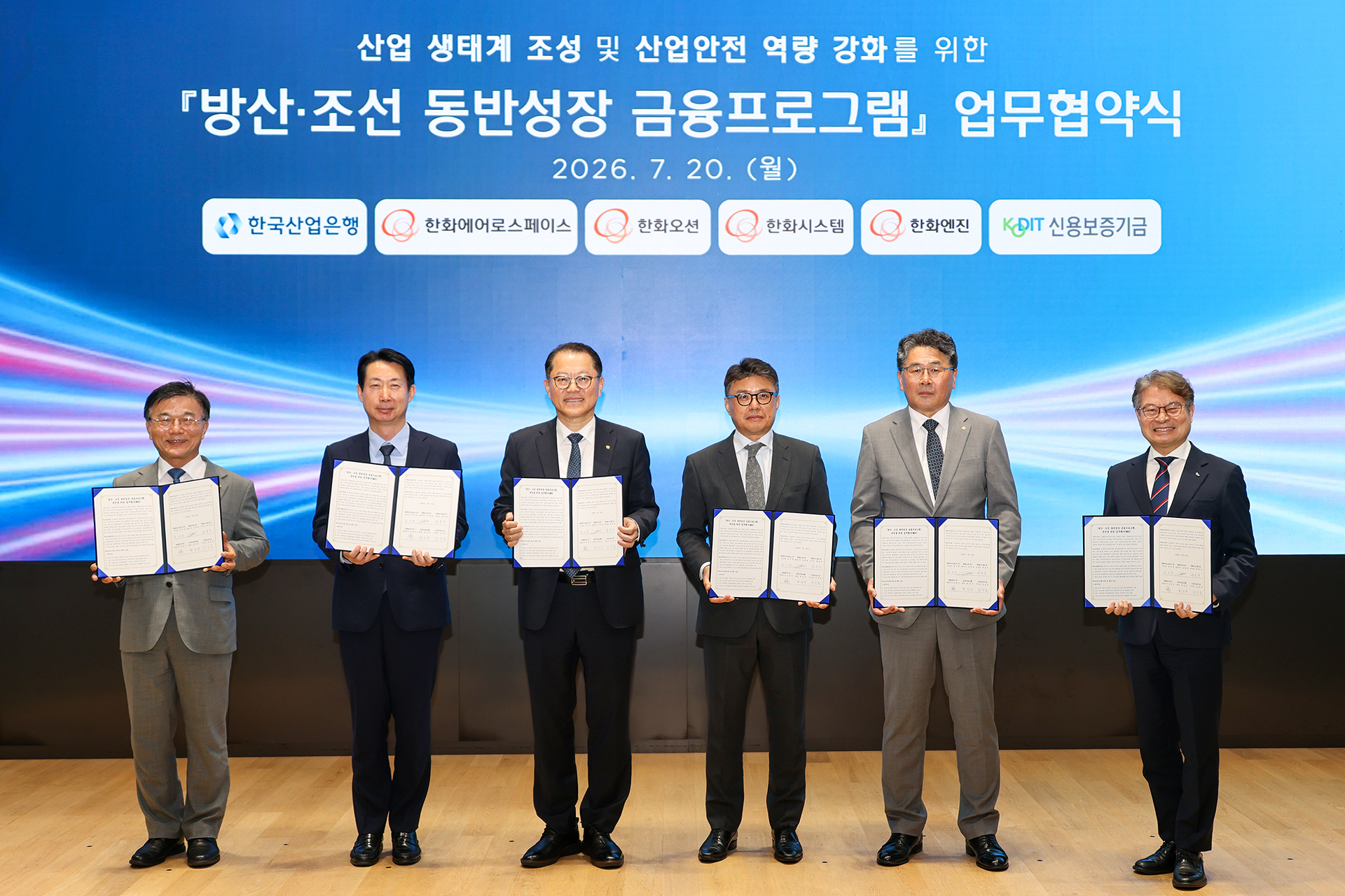 KODIT Signs MOU with KDB and Hanwha Group to Support Shared Growth in the Defense and Shipbuilding Industries (July 20, 2026)