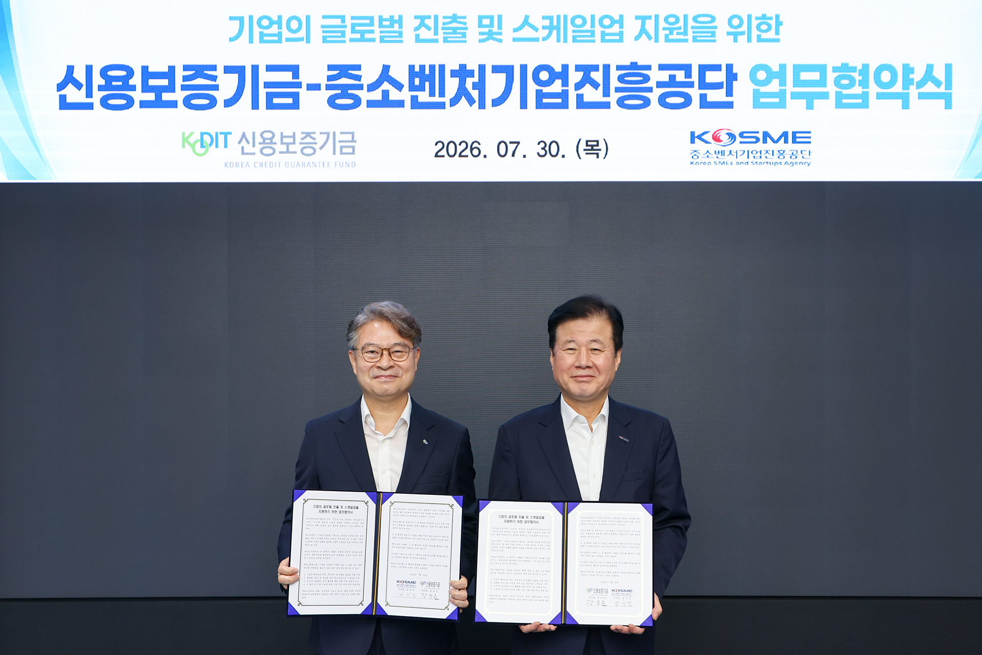 KODIT Signs MOU with KOSME to Support Companies' Global Expansion and Scale-Up (July 30, 2026)